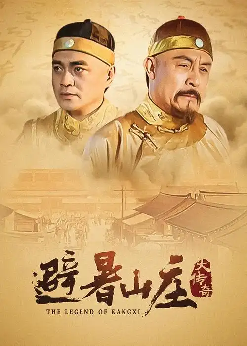 幽林传说 电视剧 2025